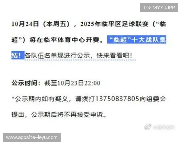 浙江职业足球迎新格局：杭州临平吴越钱唐俱乐部，能否成为第二支男足劲旅？