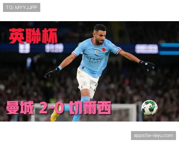 马赫雷斯状态火热助曼城强势攀升积分榜