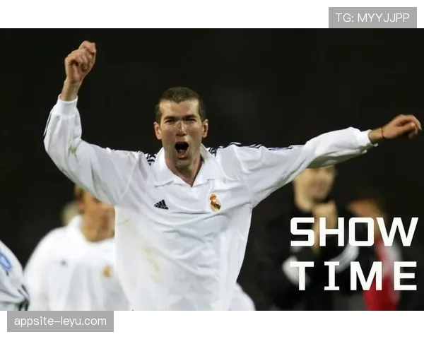 齐达内助攻数据亮眼，状态回升显著提升球队竞争力