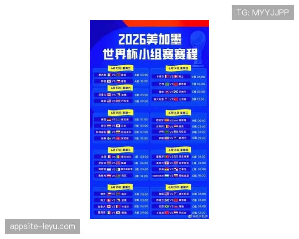 卡塔尔队2026美加墨世界杯赛程前瞻：晋级形势与小组赛对手分析